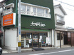 店舗画像