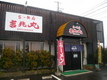 店舗画像