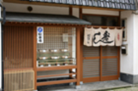 川むら鮨分店の写真