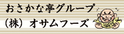 おさかな亭
