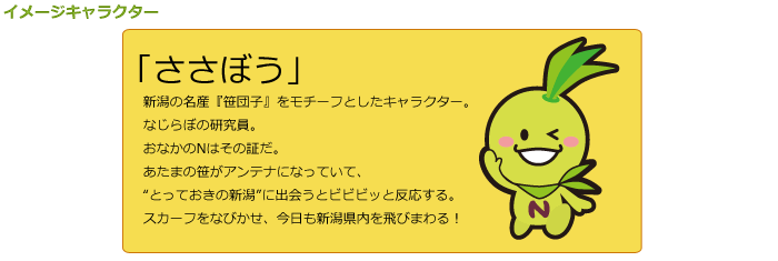ささぼう