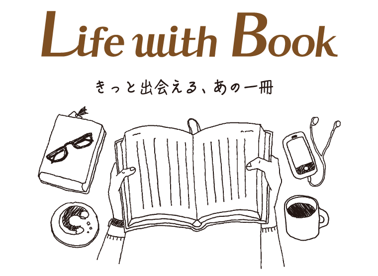 life-with-book