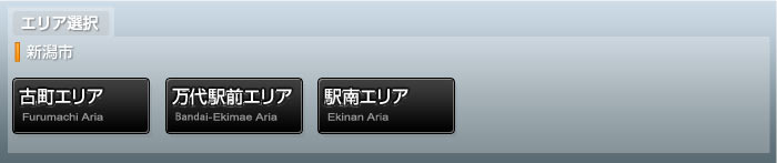 エリア選択
