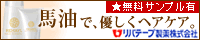 リバテープ製薬