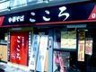 店舗画像