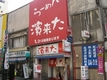 店舗画像