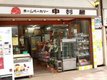 店舗画像