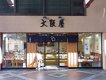 店舗画像