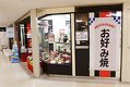 店舗画像