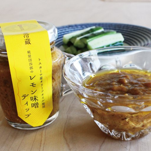 団四郎味噌にレモンの爽やかな酸味を 今日ウマ 11月味噌 糀屋団四郎 食品 南区 なじらぼ 団四郎味噌にレモンの爽やかな酸味を 今日ウマ 11月味噌 糀屋団四郎 食品 南区 なじらぼ