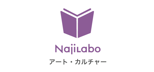 記事一覧アート