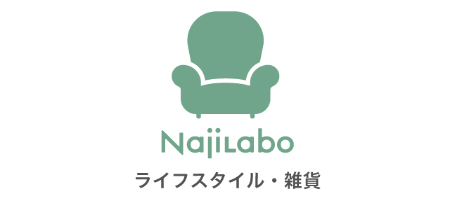 記事一覧ライフスタイル・雑貨