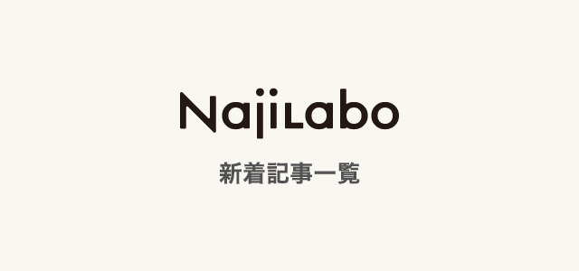 記事一覧
