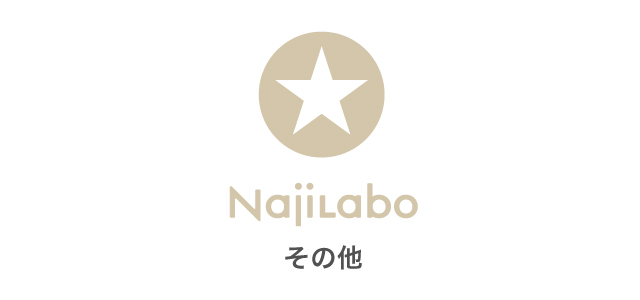 記事一覧その他
