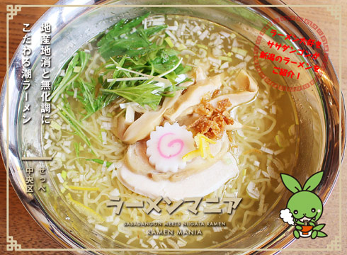 ラーメンマニア