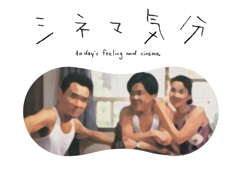 異人たちとの夏