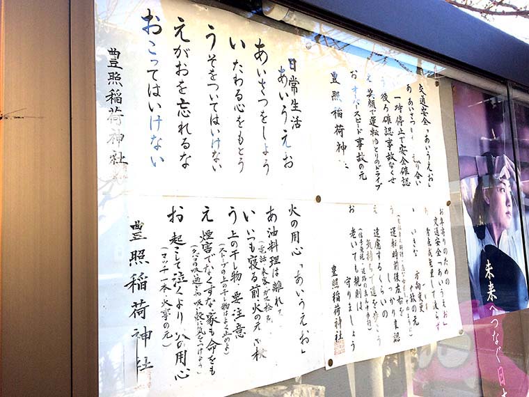 下町神社めぐり10