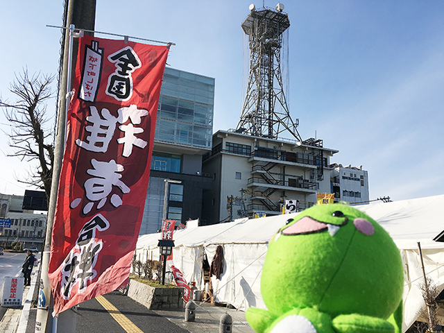 城下町しばた全国雑煮合戦