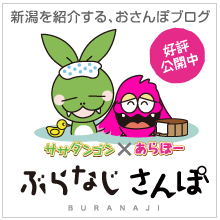 ぶらなじ