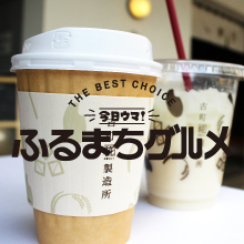 今日ウマ！4月てみやげ