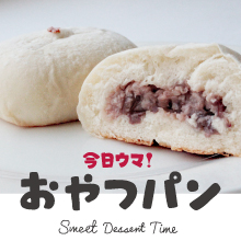 今日ウマ！4月てみやげ